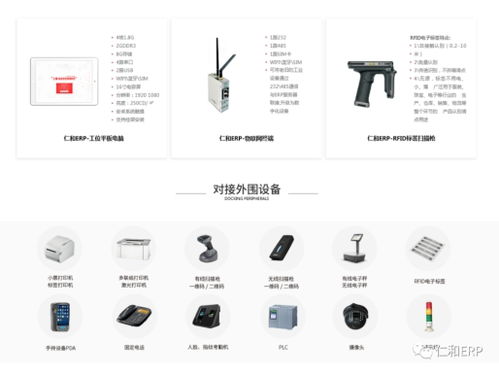 仁和ERP生產(chǎn)軟件 企業(yè)高效管理與深度培訓(xùn)實施策略