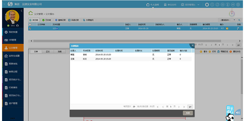 致遠(yuǎn)OA辦公系統(tǒng) 以公文管理為核心，助力企業(yè)實(shí)現(xiàn)全流程數(shù)字化管理