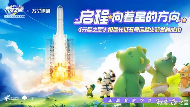 14億投入背后的風暴 騰訊《元夢之星》大手筆回饋玩家，為何反陷輿論漩渦？